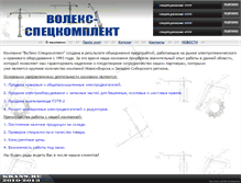 Tablet Screenshot of krann.ru